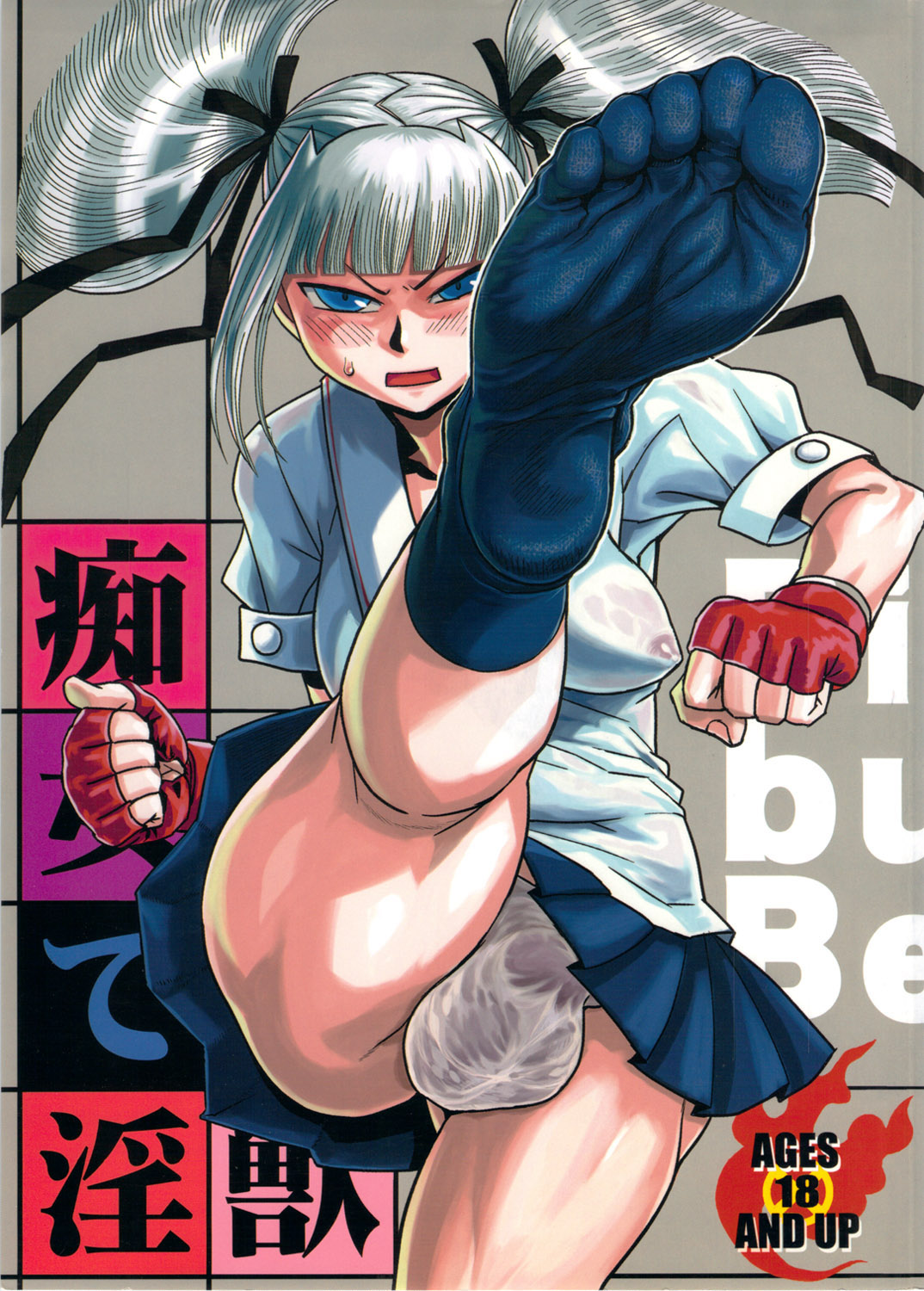 Chijo de Injuu | Perra pero Fiera page 2 full