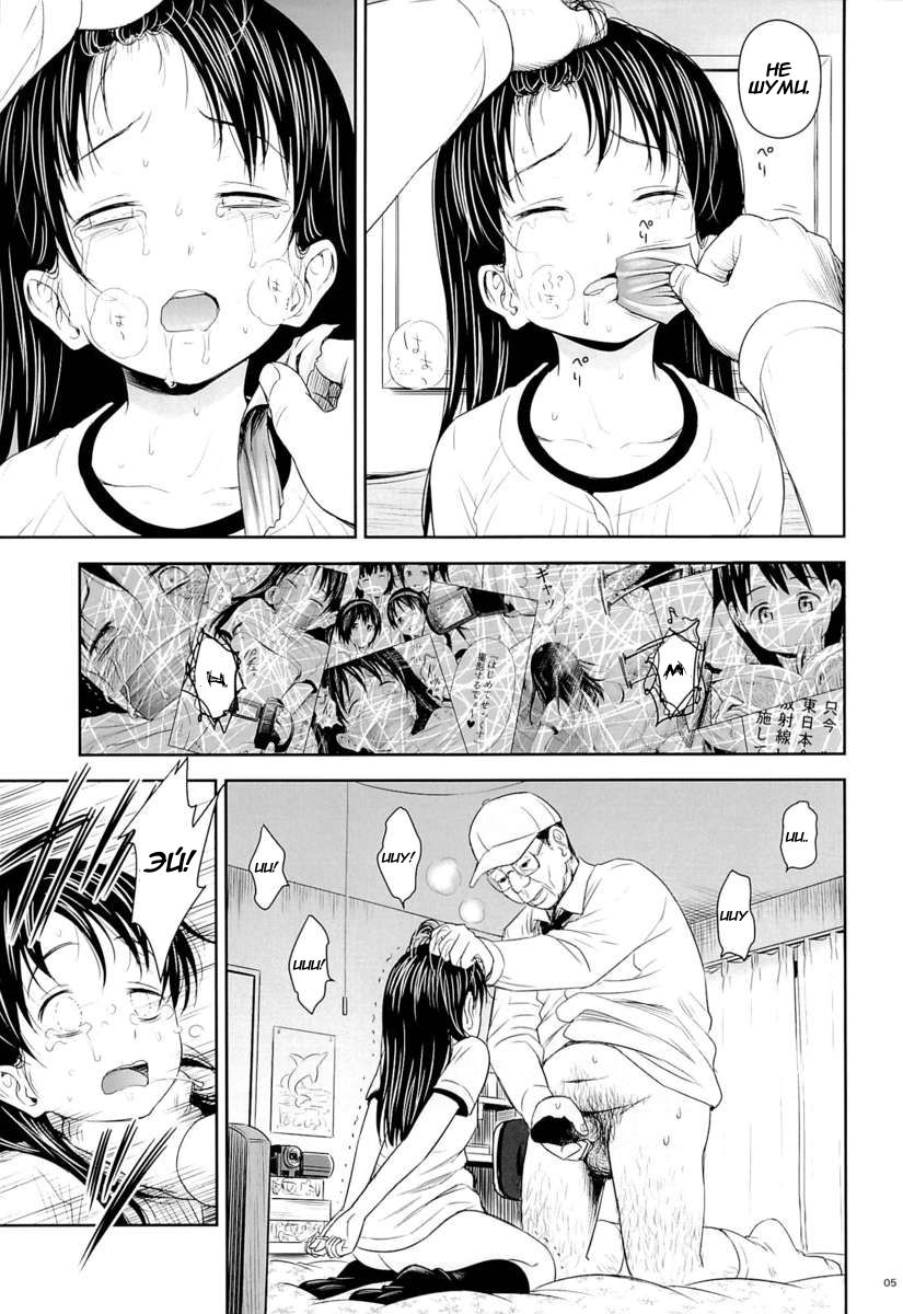 Geiger Counter 2 page 4 full