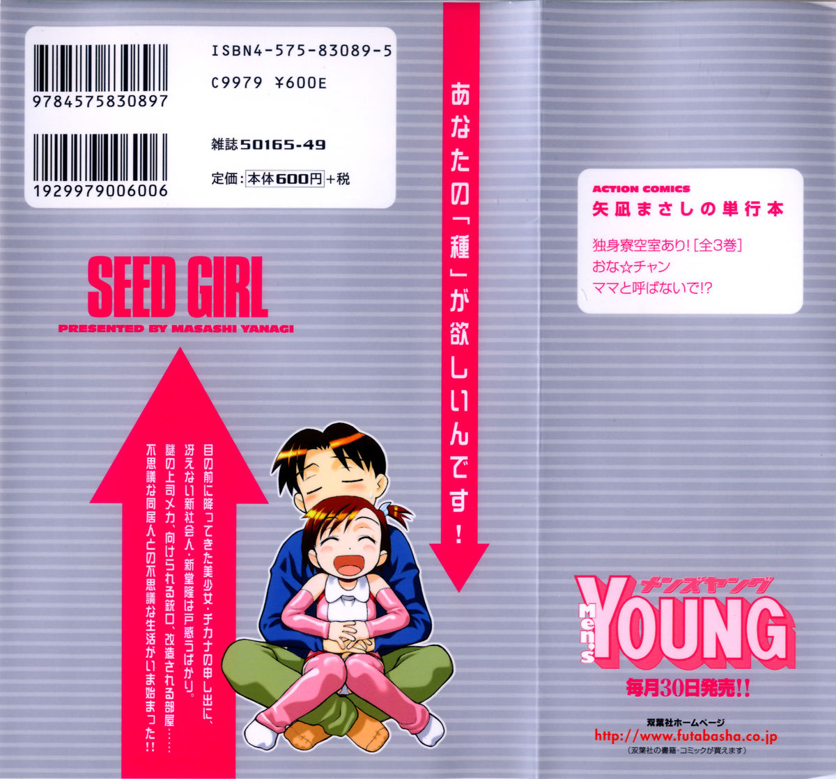 Seed Girl page 2 full