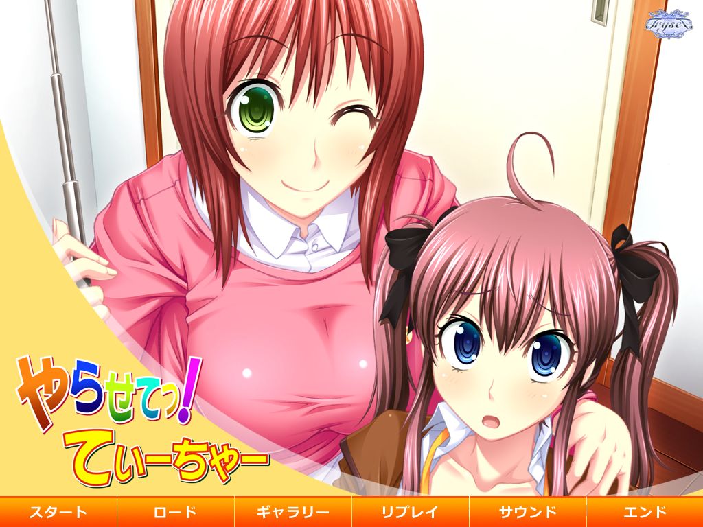 Yarasete! Teacher - Treasure Story After page 2 full