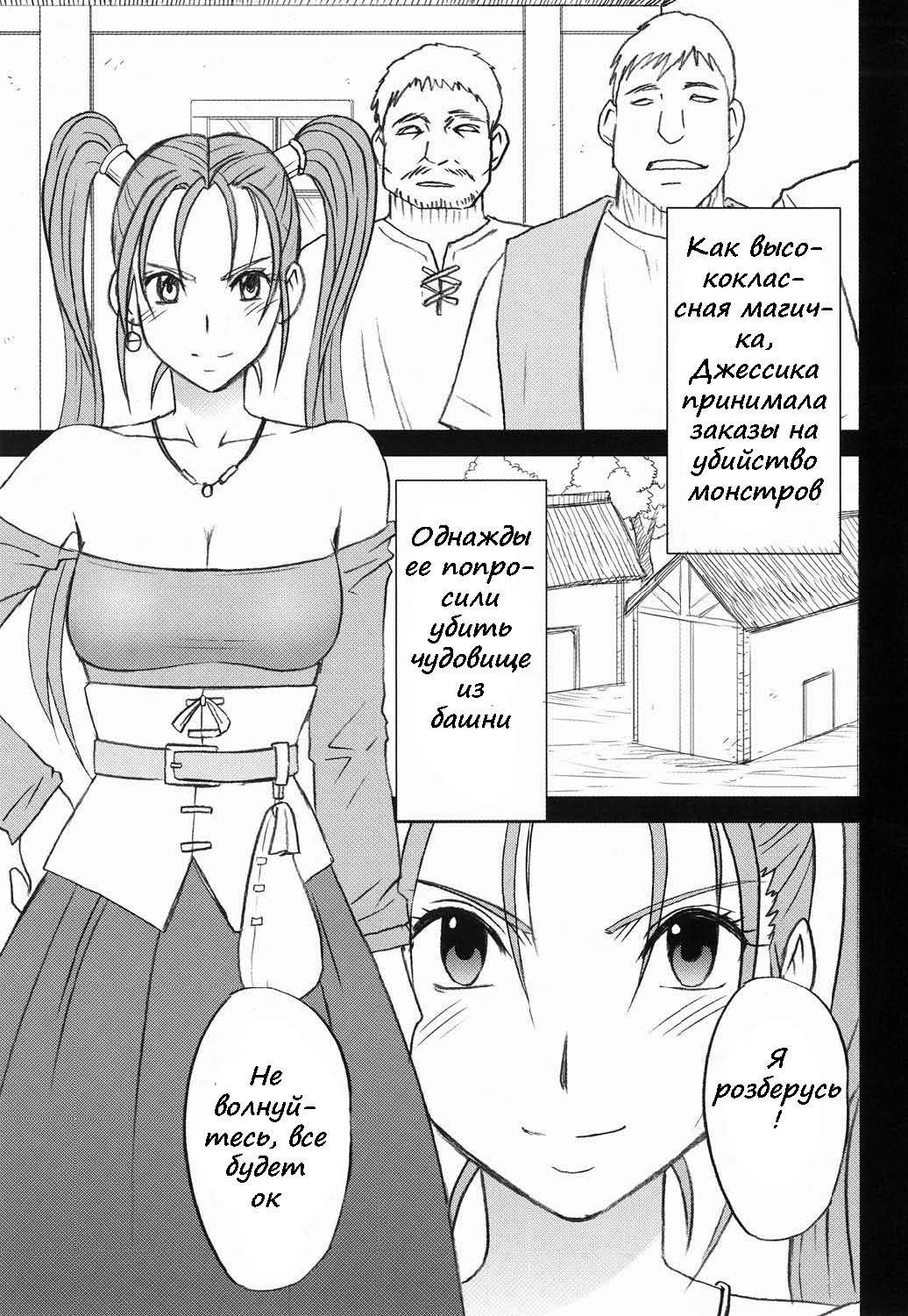 Jessica Da | Jessica's Fall page 2 full
