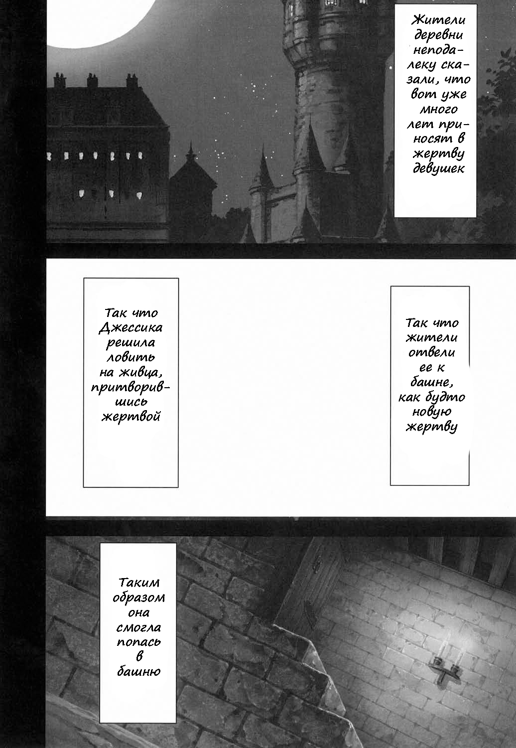 Jessica Da | Jessica's Fall page 3 full