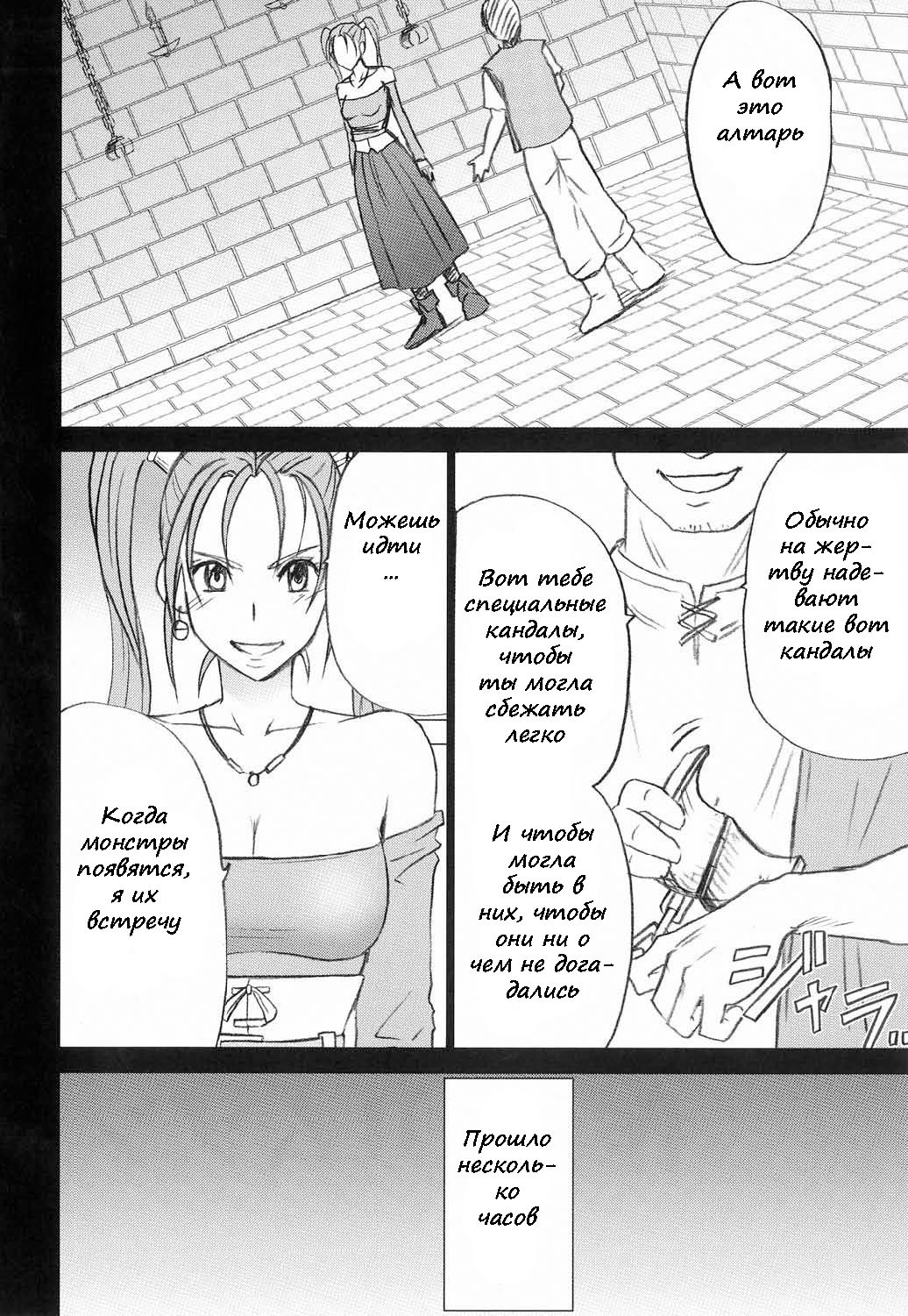 Jessica Da | Jessica's Fall page 4 full
