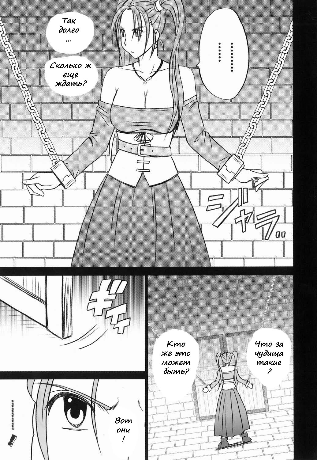 Jessica Da | Jessica's Fall page 5 full
