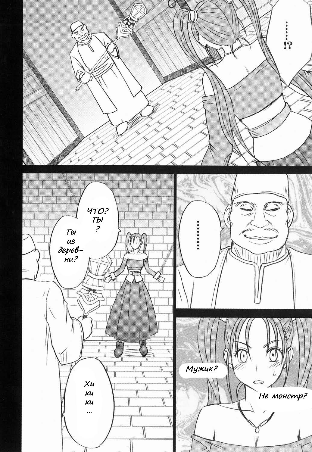 Jessica Da | Jessica's Fall page 6 full