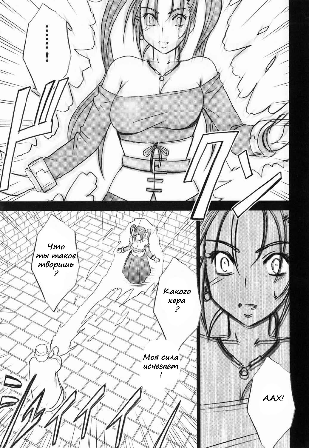 Jessica Da | Jessica's Fall page 7 full