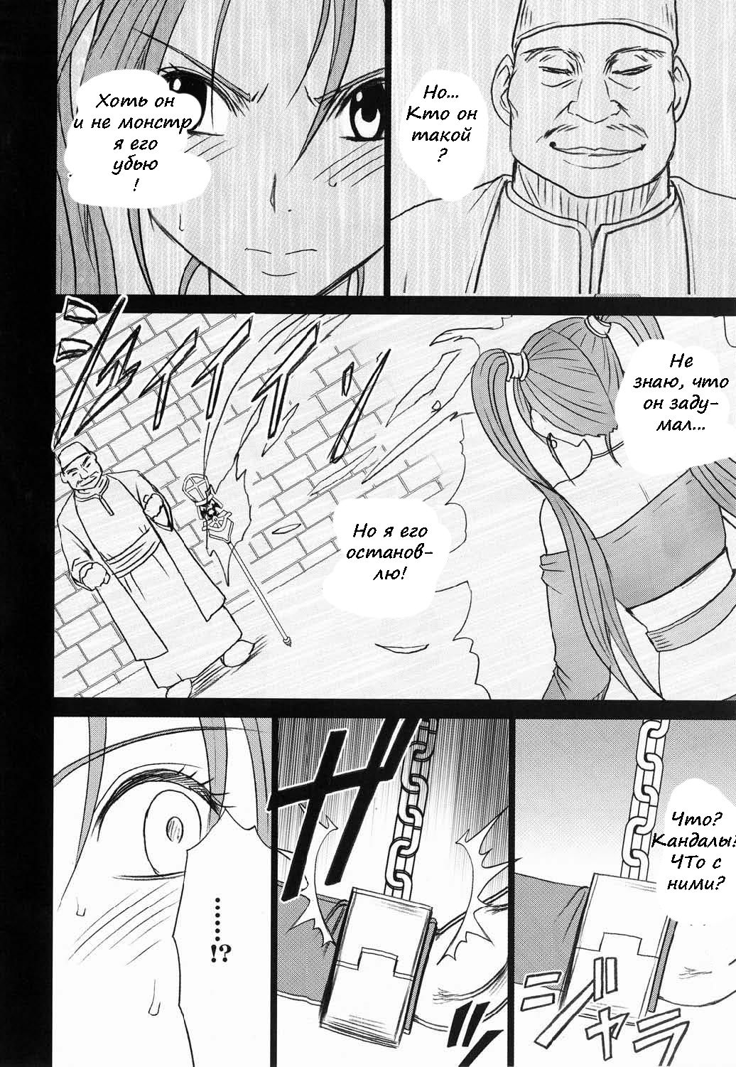 Jessica Da | Jessica's Fall page 8 full