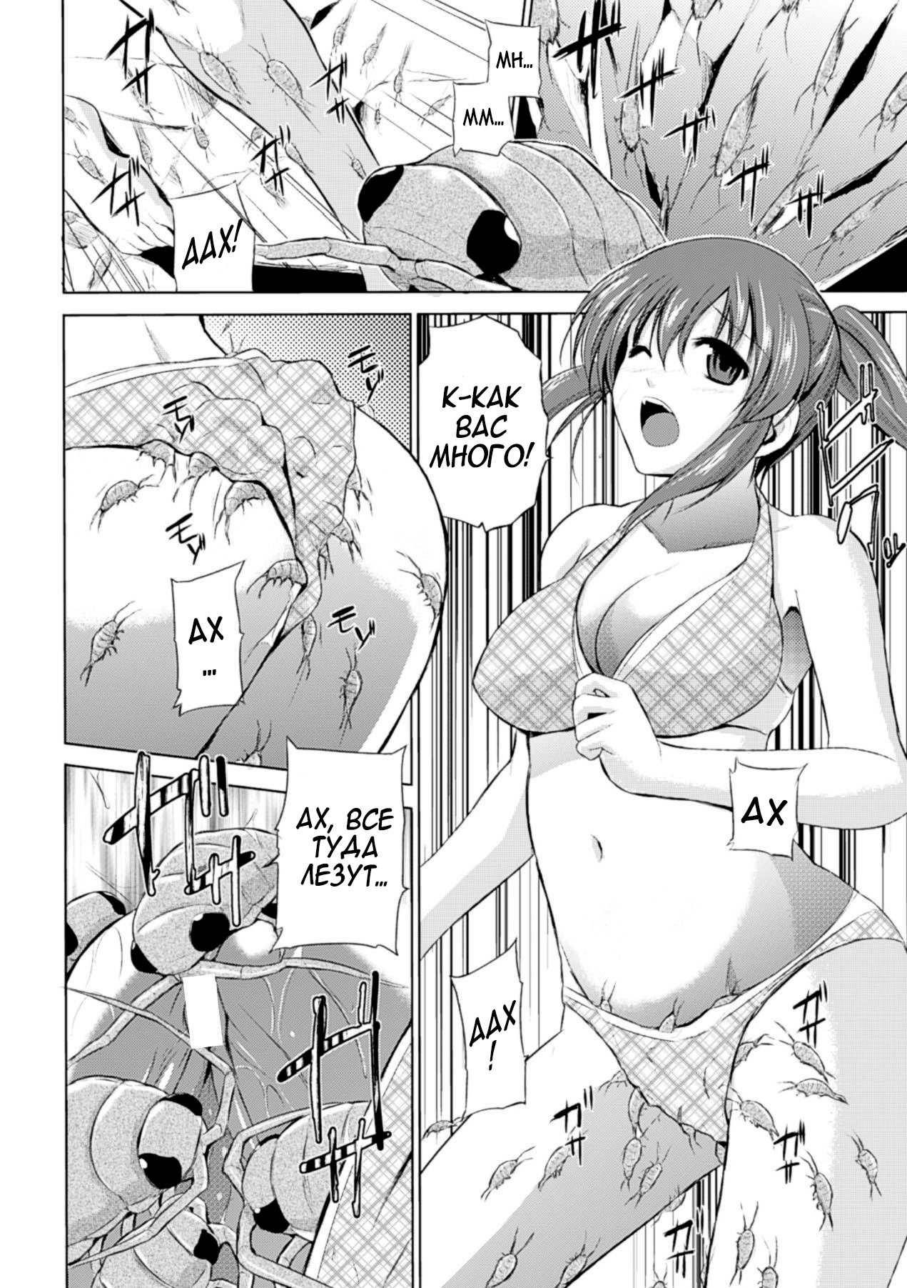 Wadatsumi-sama page 6 full