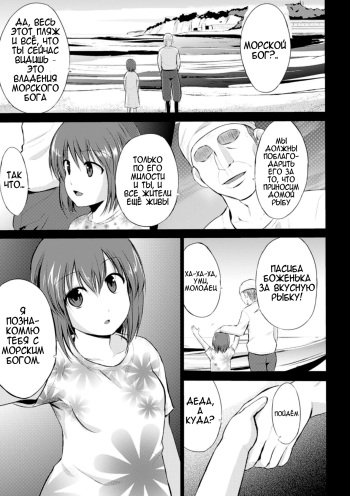Wadatsumi-sama cover