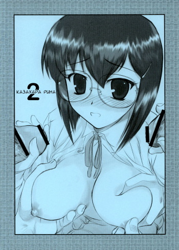 Kazahara Fuuki Nisshi 2 cover