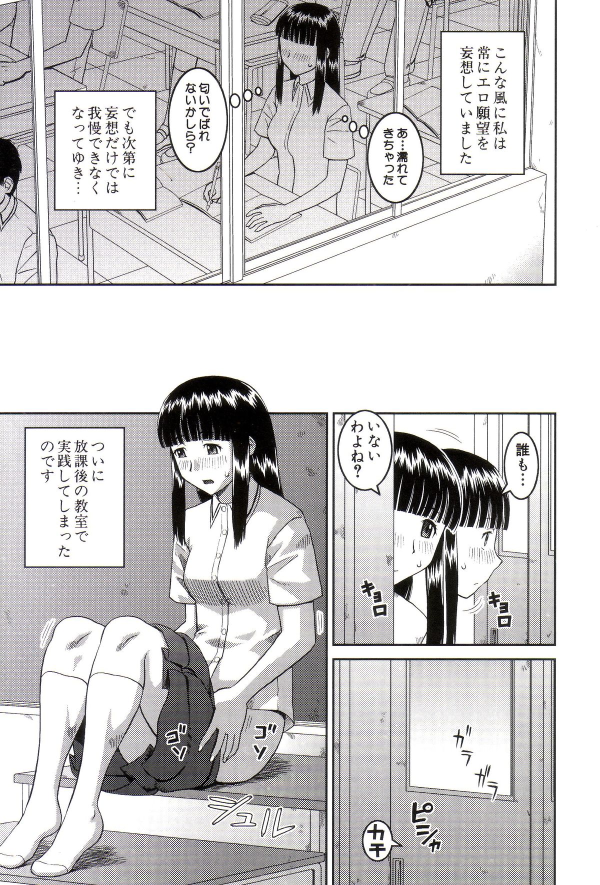Roshutsukyou Hentai Hakusho page 10 full