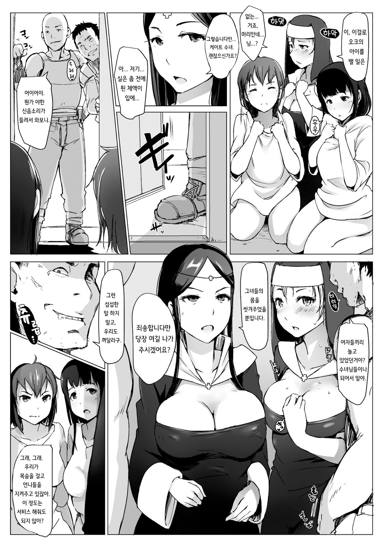 Yamaneko Kishidan Monogatari Onna Kishi Irina Dainiwa page 8 full