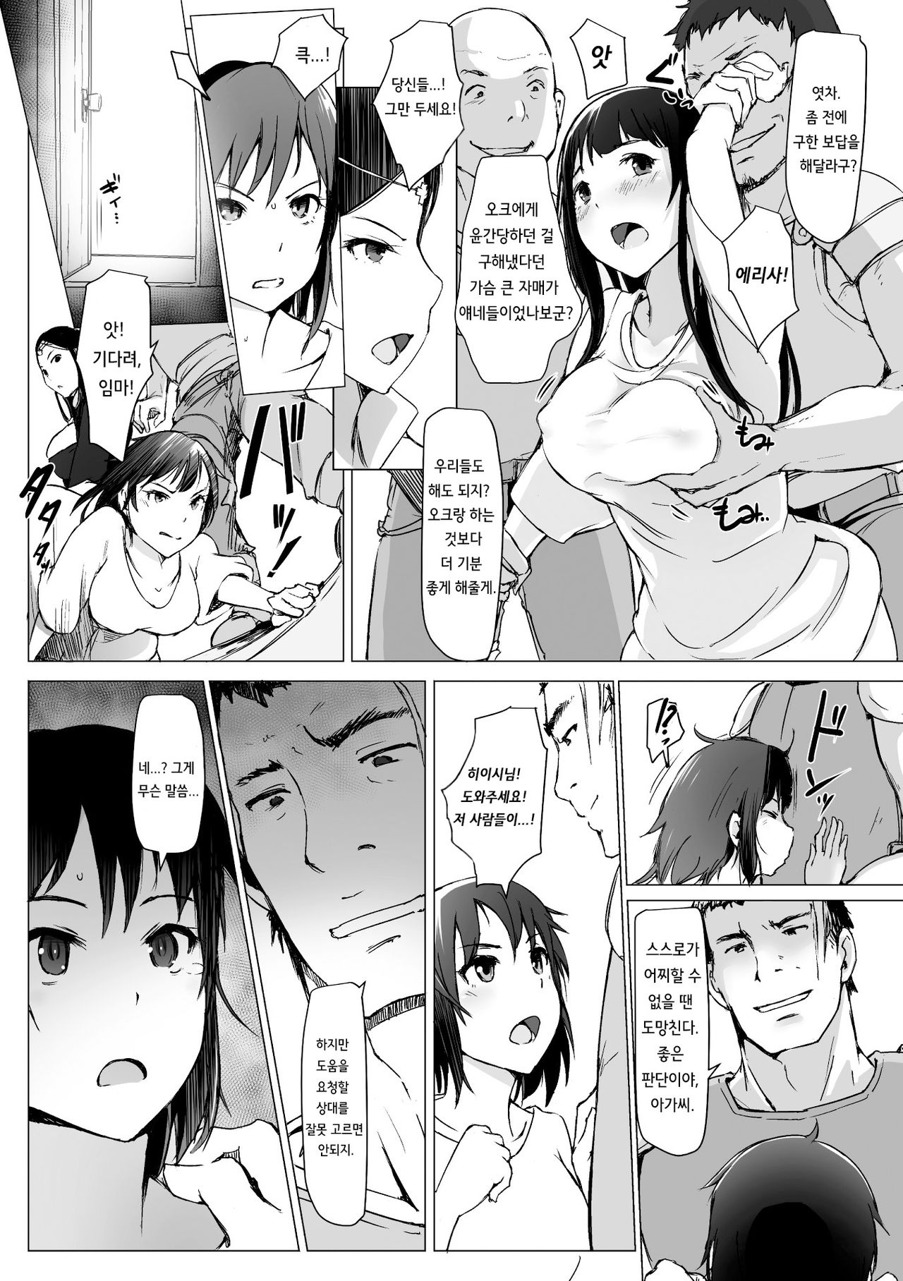 Yamaneko Kishidan Monogatari Onna Kishi Irina Dainiwa page 9 full