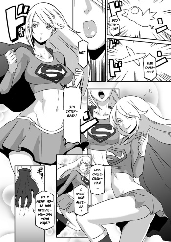 Pinch desu yo Power Girl-san! | You're in a Tight Spot, Power Girl-san! cover
