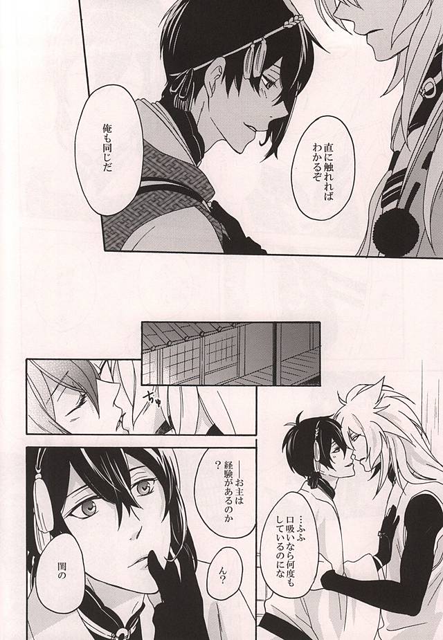 Tsugainarai page 7 full