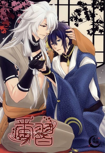 Tsugainarai cover