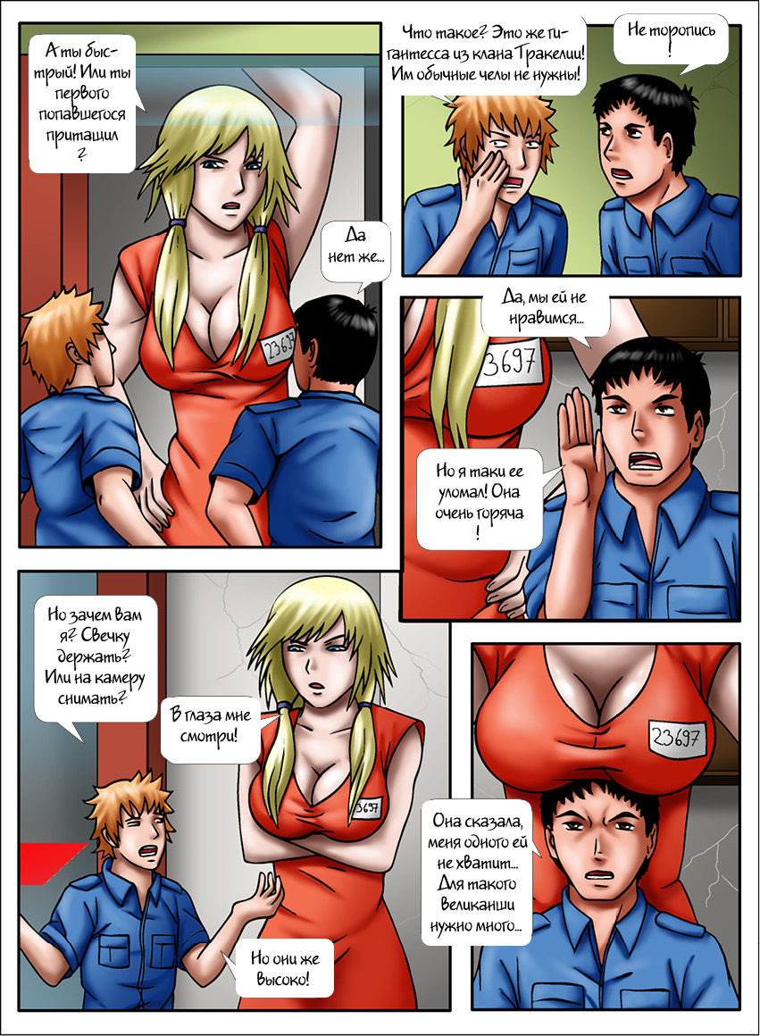 CageGirl - Brothers In Arms page 2 full