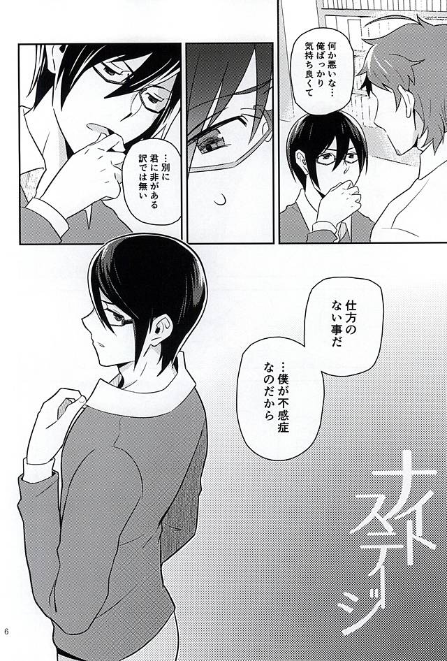 Night Stage page 5 full