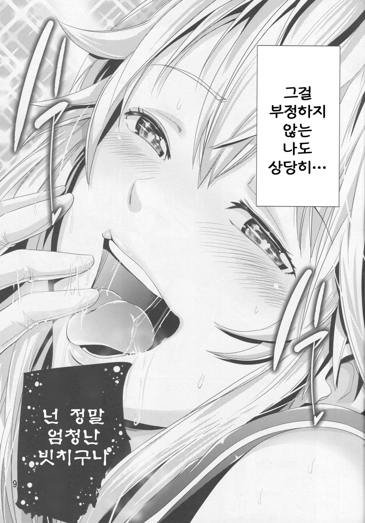 Aoi Chincolle page 10 full