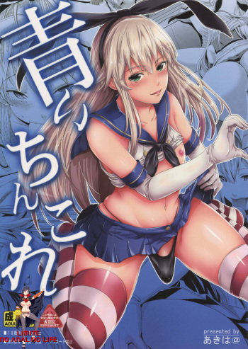 Aoi Chincolle cover