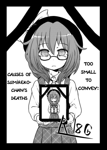 Komakasugite Tsutawaranai Sumireko-chan no Shiin | Too Small To Convey: Causes of Sumireko-chan's Deaths cover