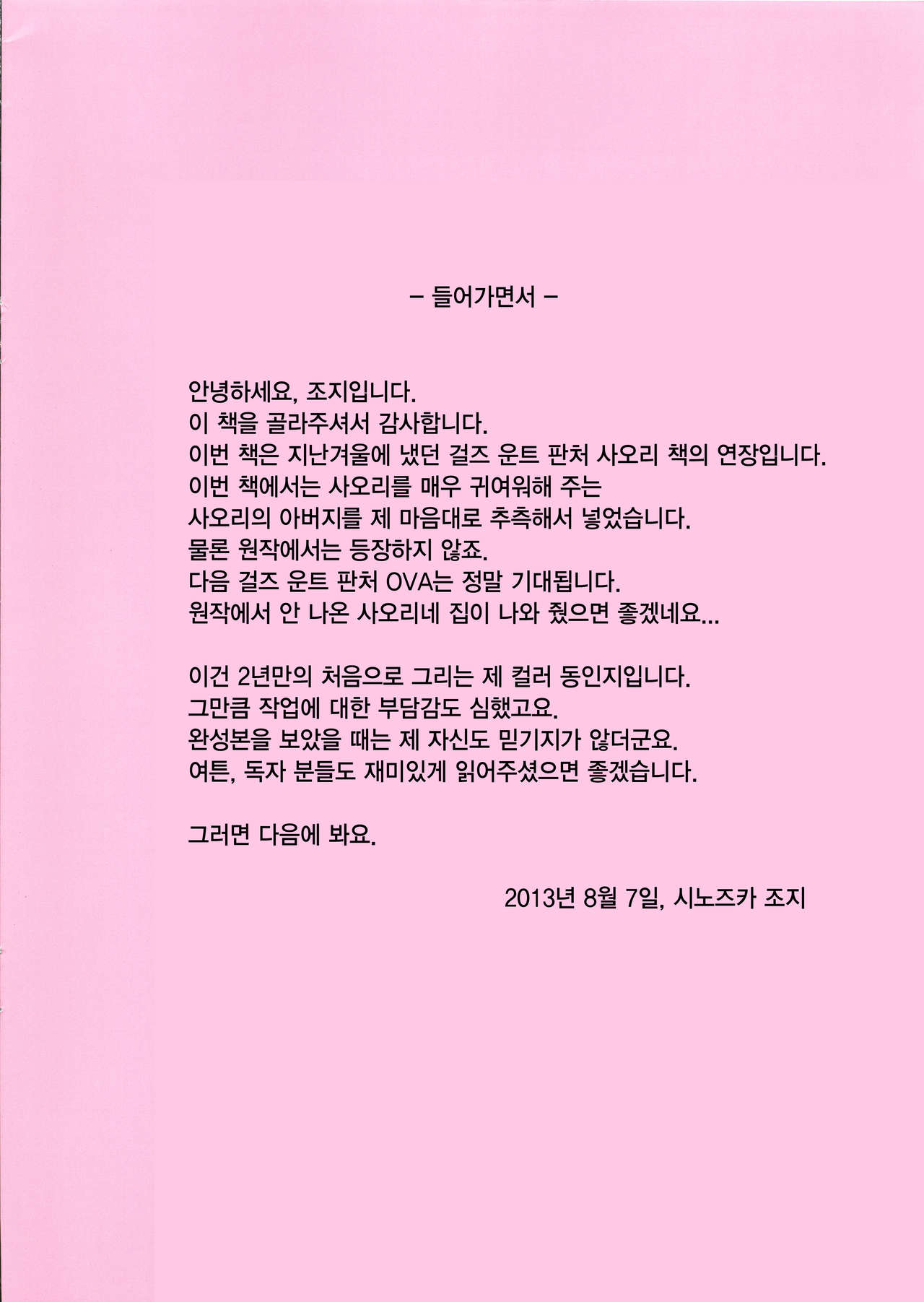 Datte Otousan ni Mainichi Sukitte Iwarerundamon page 4 full