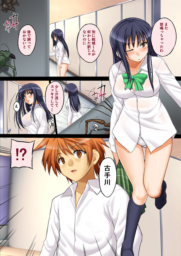 Chuukan Saimin Yui Gyaku Rape Yami ~Kotegawa Yui to Konjiki no Yami no Hentai Seiheki Sakuhinshuu~ page 6 full
