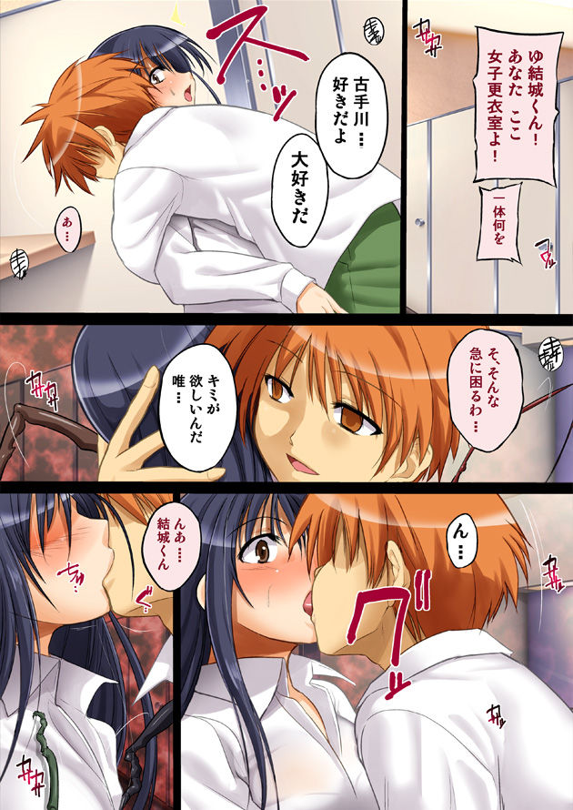 Chuukan Saimin Yui Gyaku Rape Yami ~Kotegawa Yui to Konjiki no Yami no Hentai Seiheki Sakuhinshuu~ page 7 full
