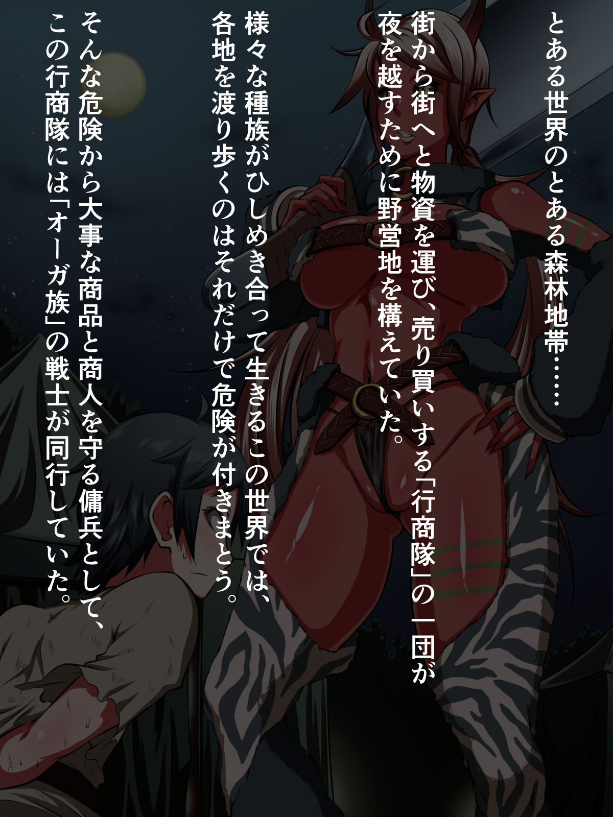 Mukidashi Seihonnou!! Ogre Musume to Noukou OneShota Sex page 2 full