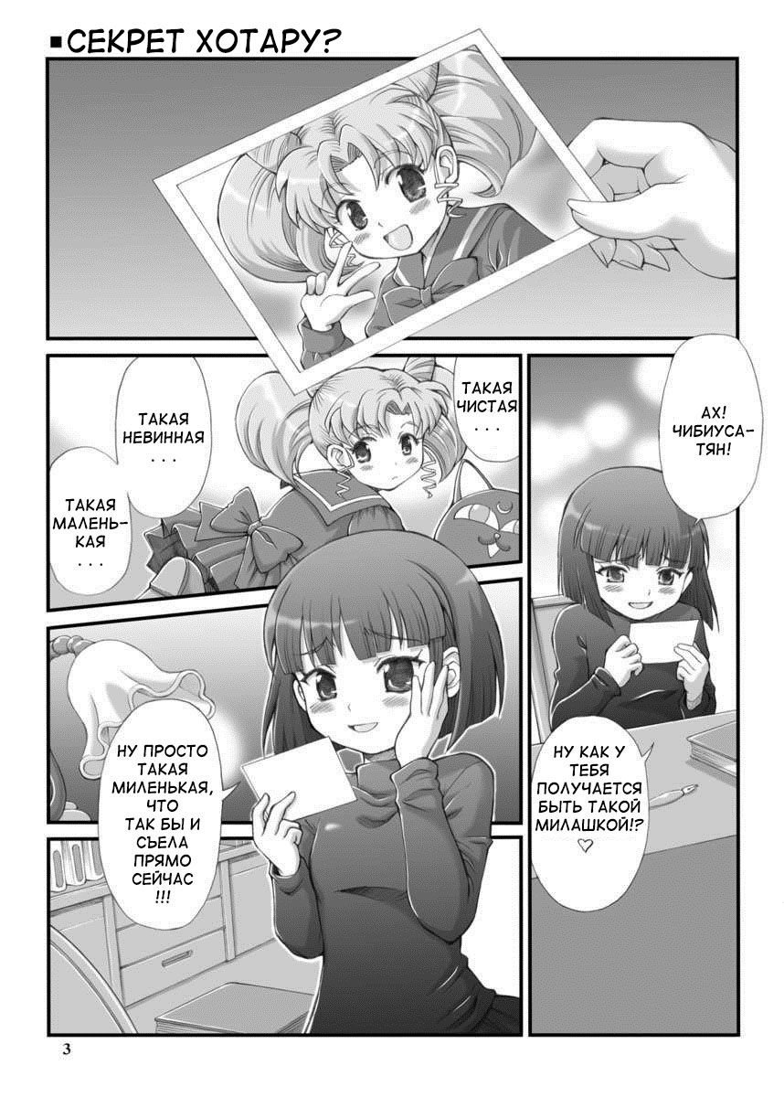 Milky Moon page 2 full