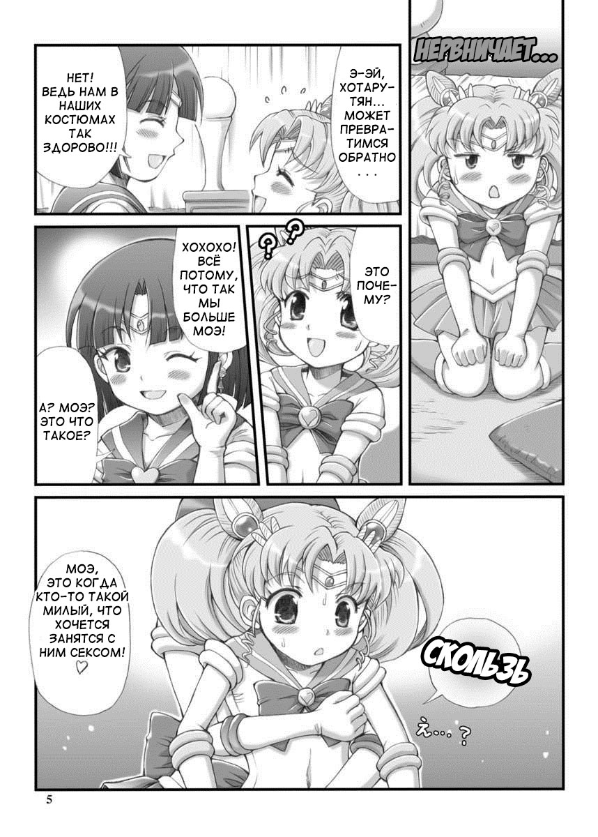 Milky Moon page 4 full
