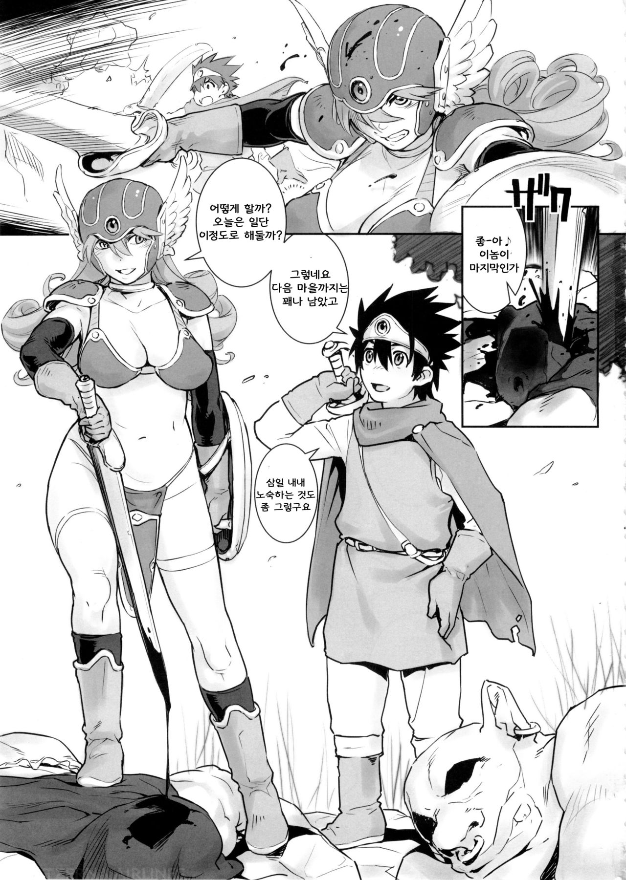 GOOD TO GO page 3 full