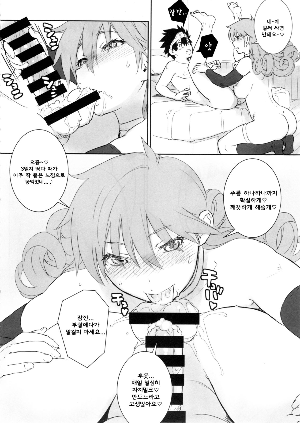 GOOD TO GO page 8 full
