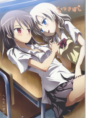 Kuttsukiboshi -Hentai Giwaku- cover