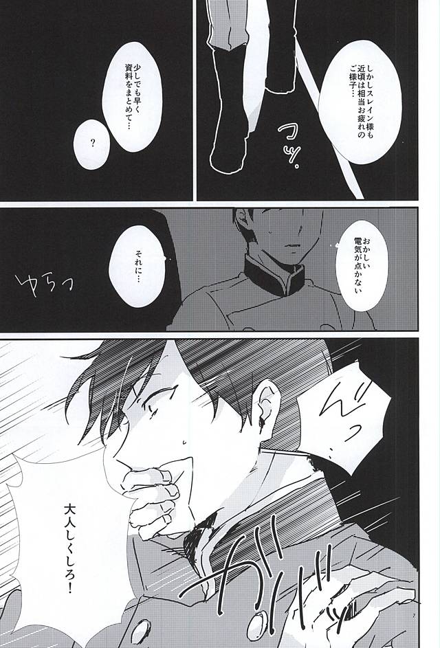 NOTT page 4 full