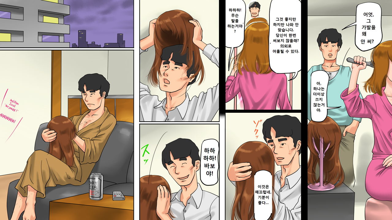 Mahou no Wig - Shemale Maso Shoufu - Norika no Kokuhaku page 8 full