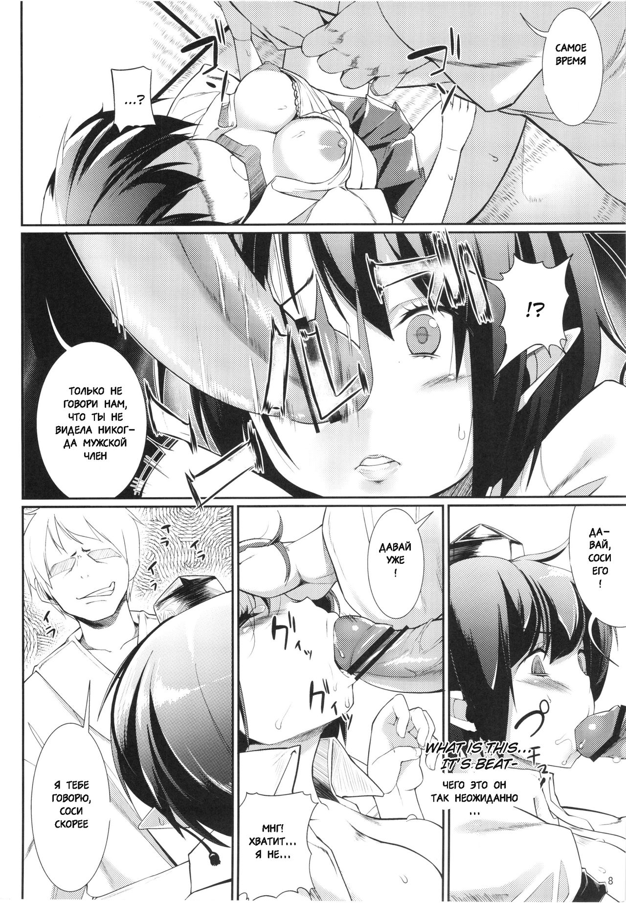 Ayagari page 8 full
