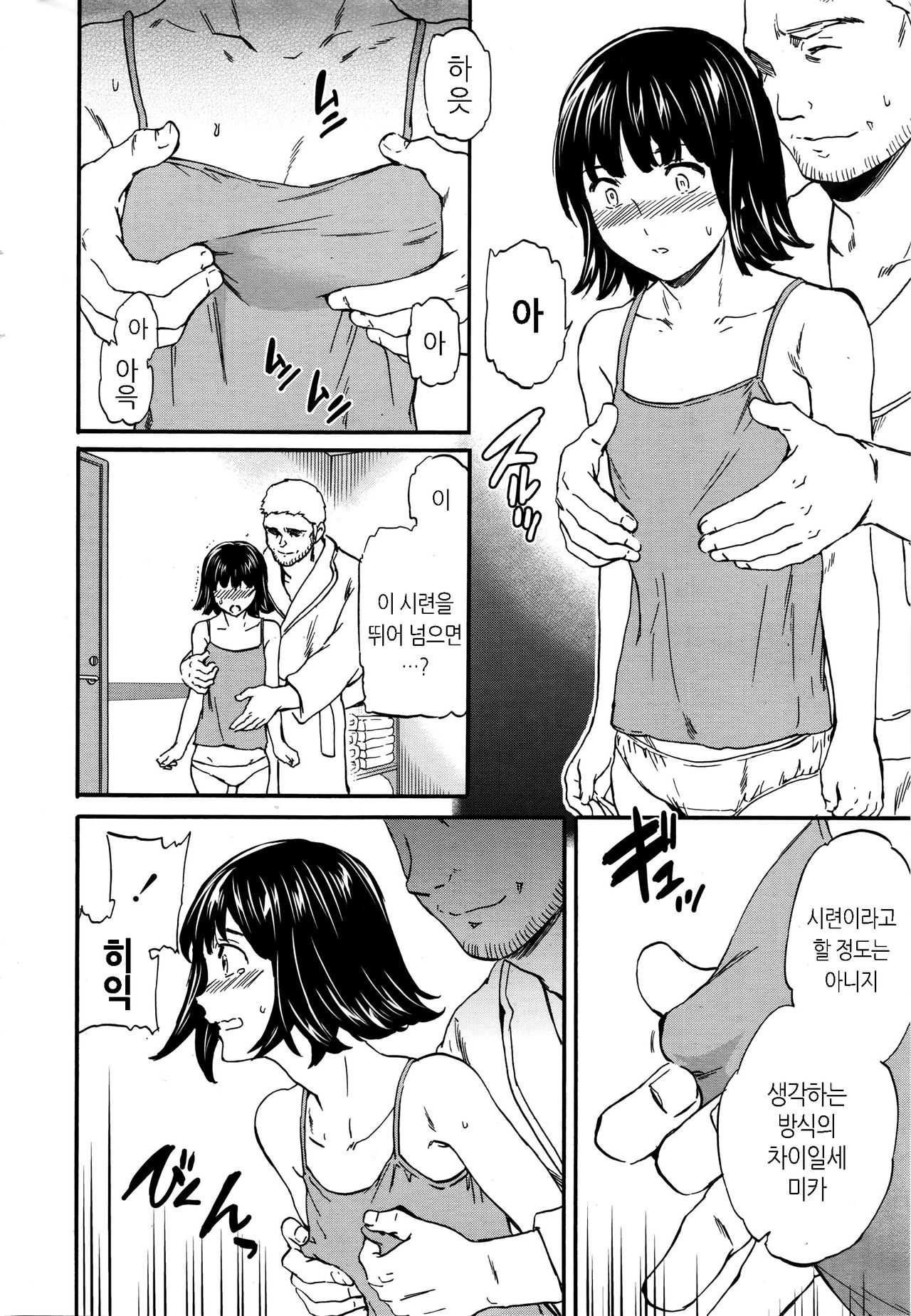 Secret Service page 10 full