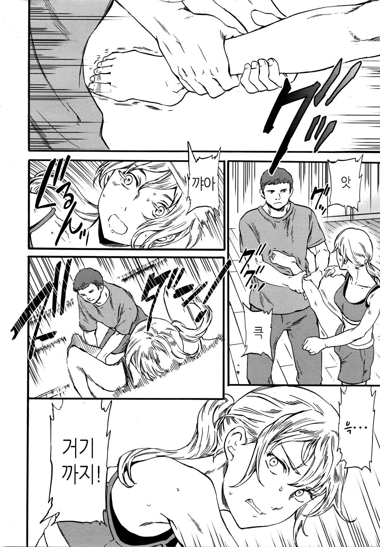 Secret Service page 2 full