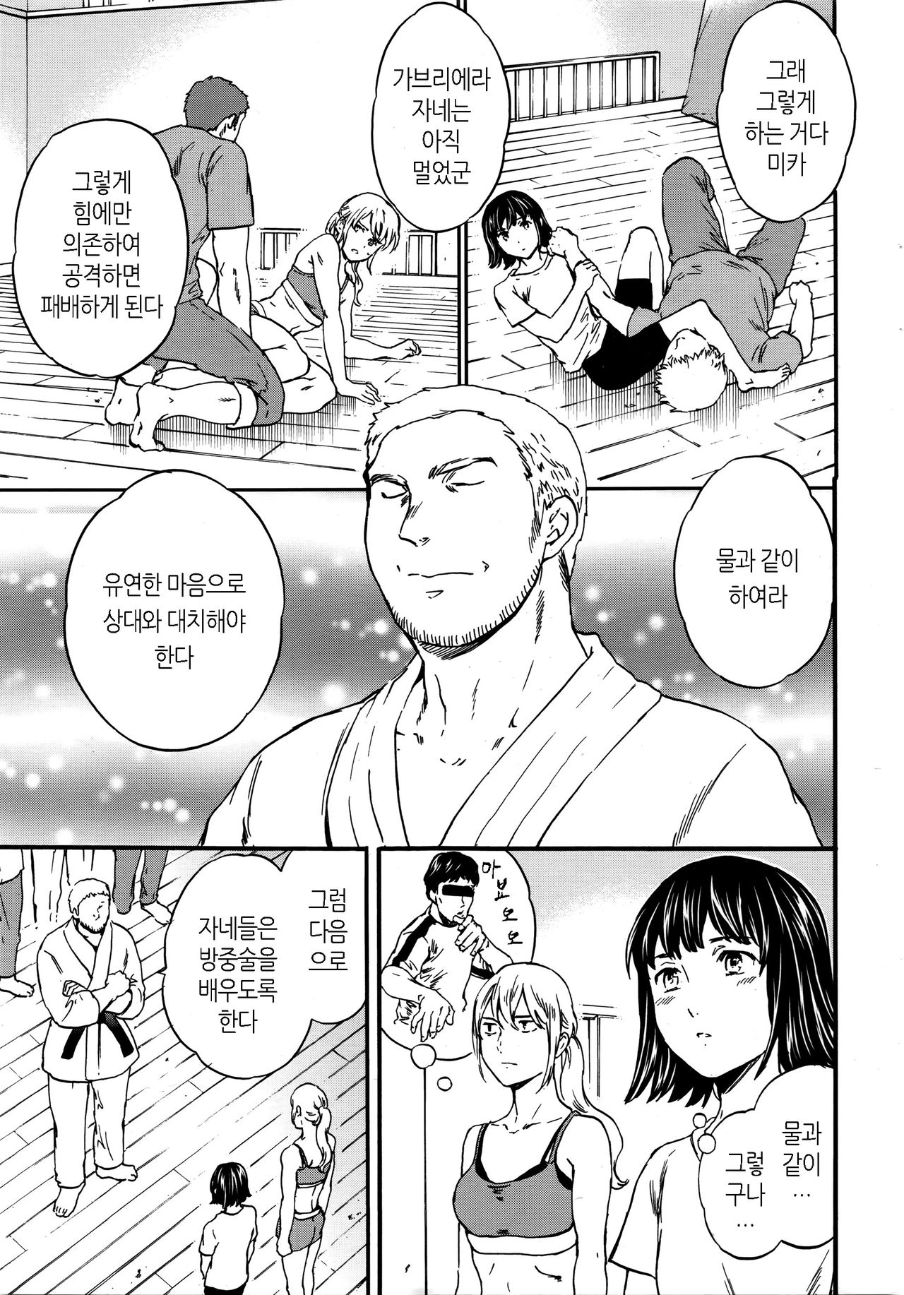 Secret Service page 3 full