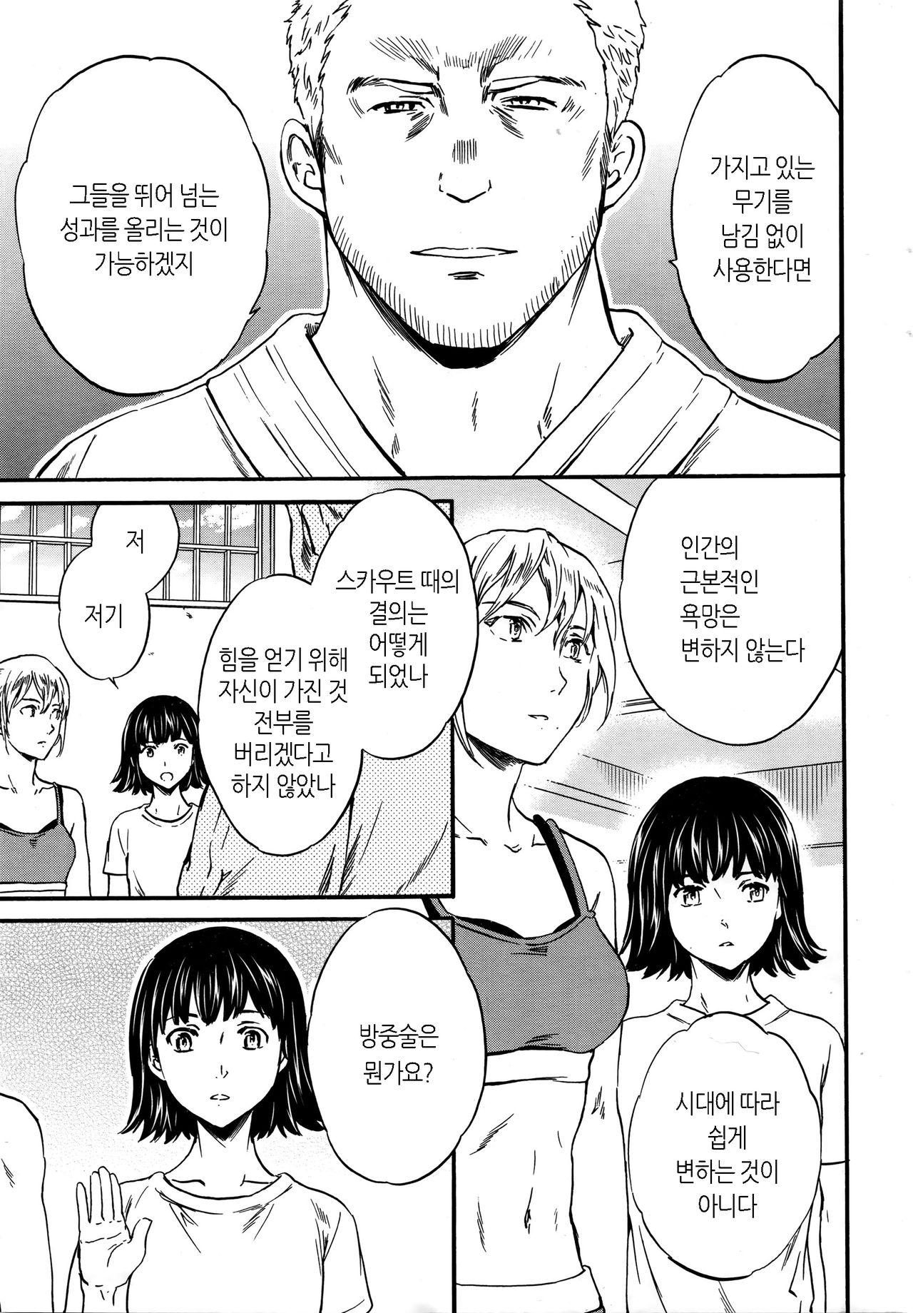 Secret Service page 5 full