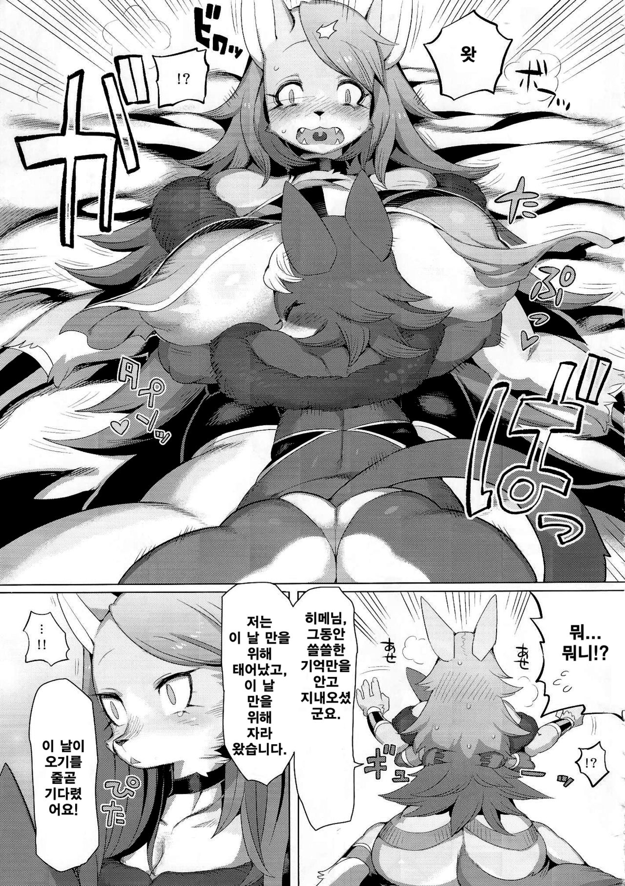 Hatsuhime Yuugi page 10 full