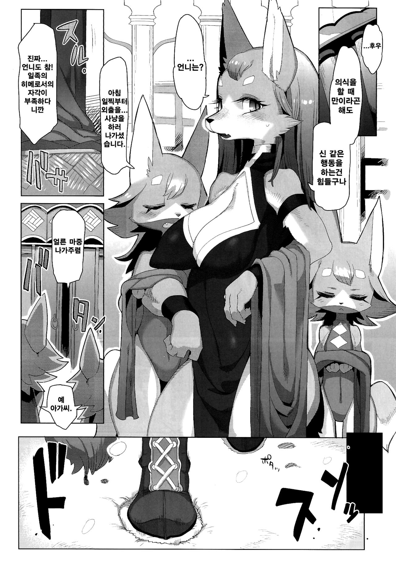 Hatsuhime Yuugi page 5 full