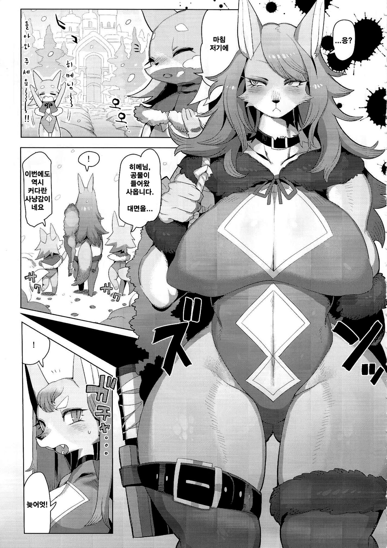 Hatsuhime Yuugi page 6 full
