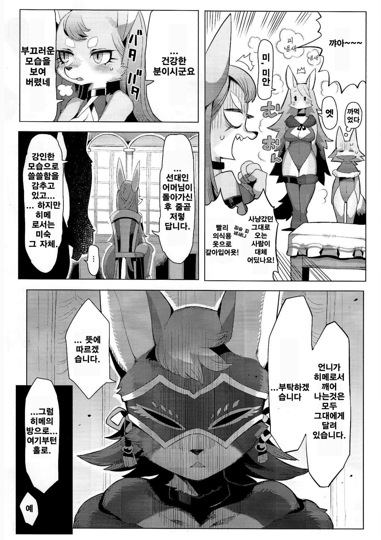 Hatsuhime Yuugi page 7 full