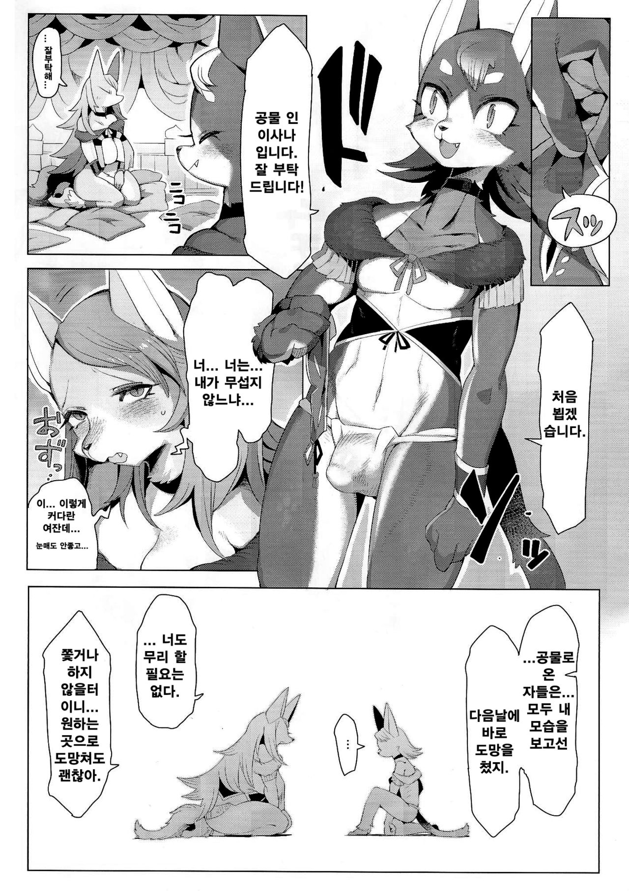 Hatsuhime Yuugi page 9 full
