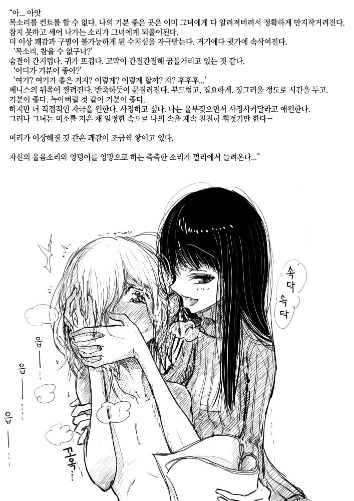 Otokonoko Ga Ijimerareru Eromanga 4 Kotobazeme-hen page 6 full