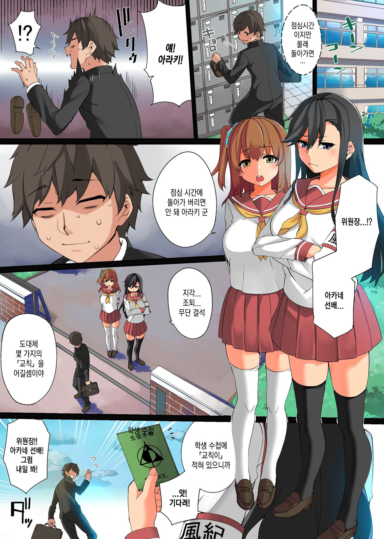 Ecchi na Kousoku Tsukucchaimashita. Joushiki Kakikae de Yaritai Houdai! page 4 full