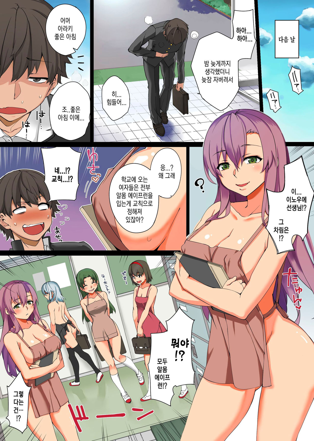 Ecchi na Kousoku Tsukucchaimashita. Joushiki Kakikae de Yaritai Houdai! page 7 full