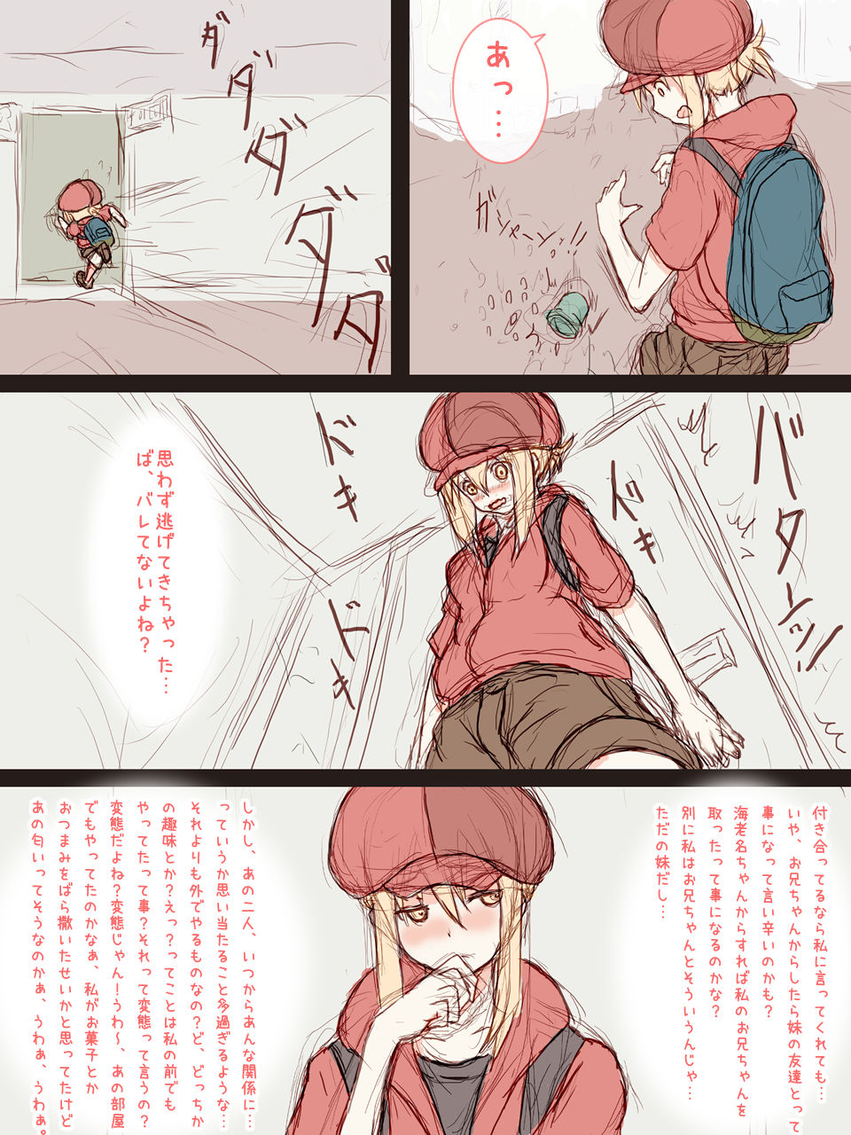 Game Center de Kossori e...e? page 5 full